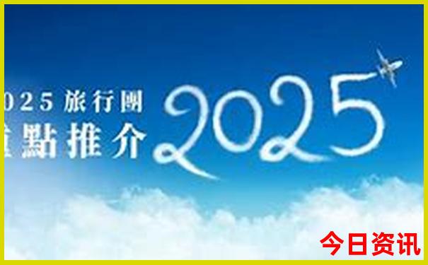 哪个亲子游平台好