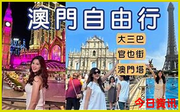 东江湖桃花岛一日游攻略