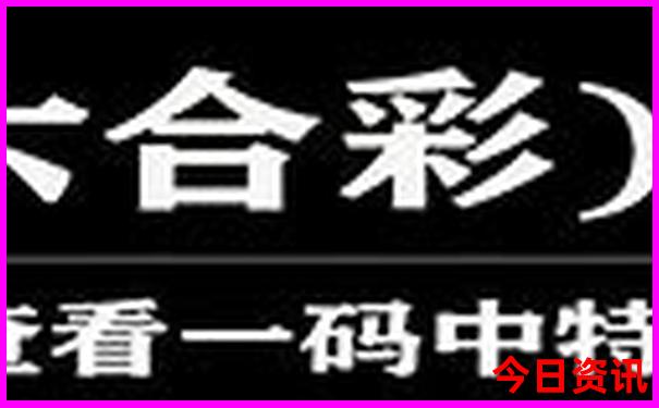 澳门六合开奖结果2025开奖今晚生肖卡